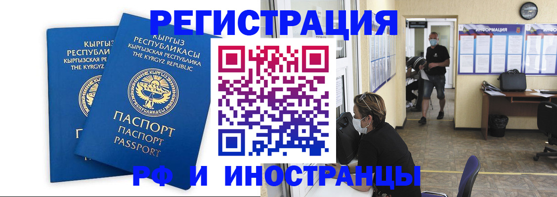 временная регистрация поиск в Ельце