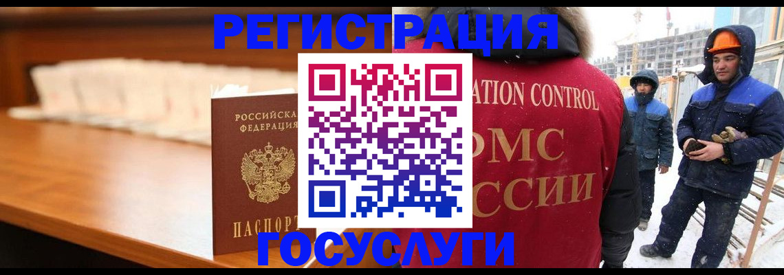 временная регистрация гарантия в Ельце