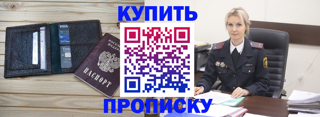 найти адрес прописки в Ельце