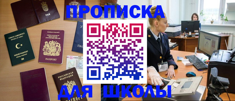 где прописаться в Ельце