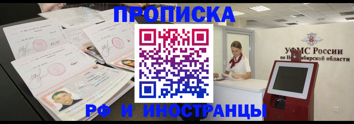 пропишу в квартире в Ельце