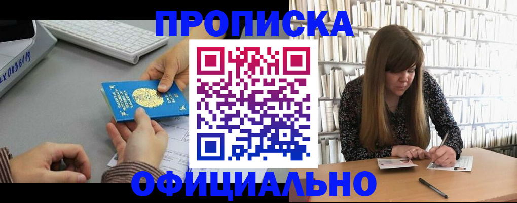 временная регистрация гарантия в Ельце