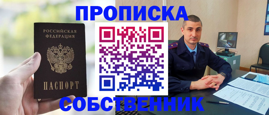 временная регистрация адрес в Ельце