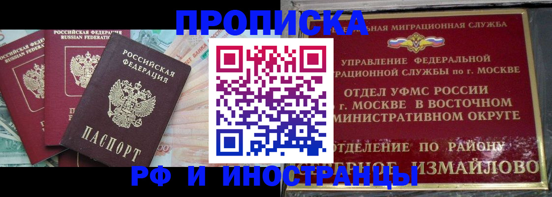 временная регистрация в Ельце
