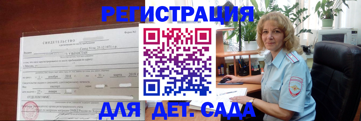 прописка регистрация в Ельце