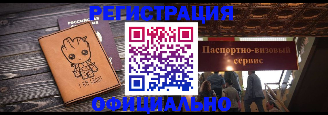 регистрация для дет. сада в Ельце