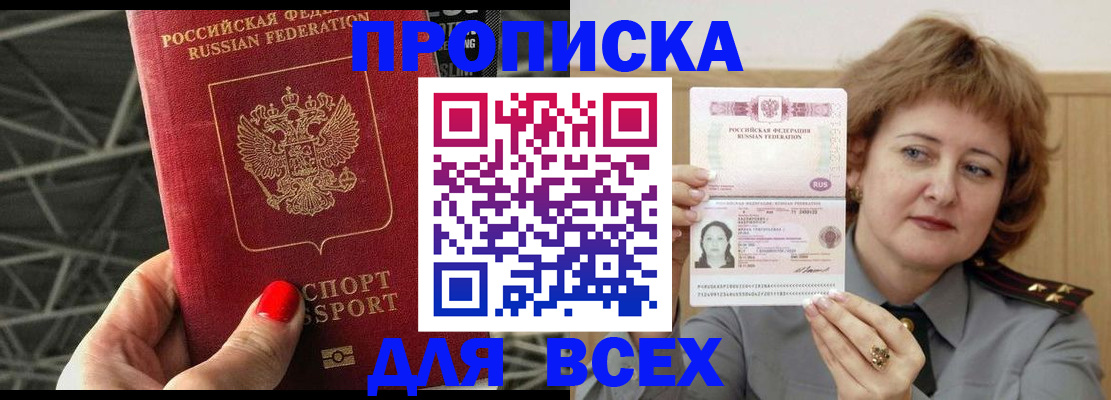 временная регистрация собственник в Ельце